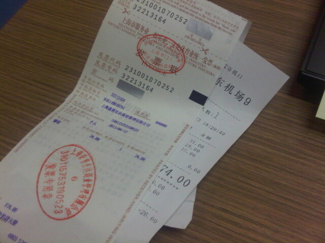 Expense reports are most fun in Chinese